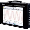便携式动态信号测试分析系统